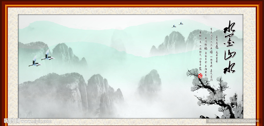 水墨山水