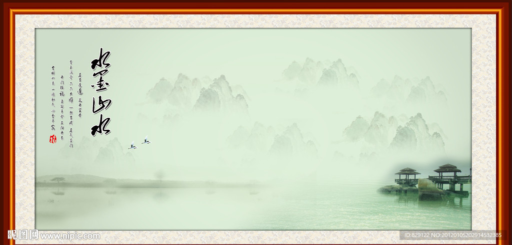 水墨山水