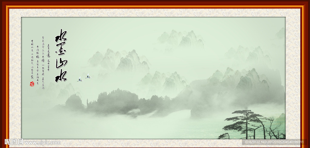 水墨山水
