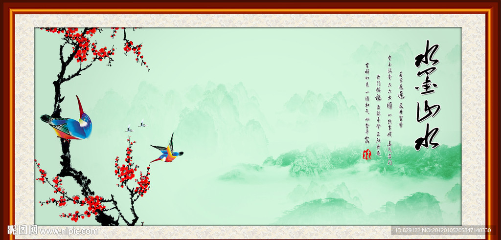 水墨山水 梅枝上的花鸟