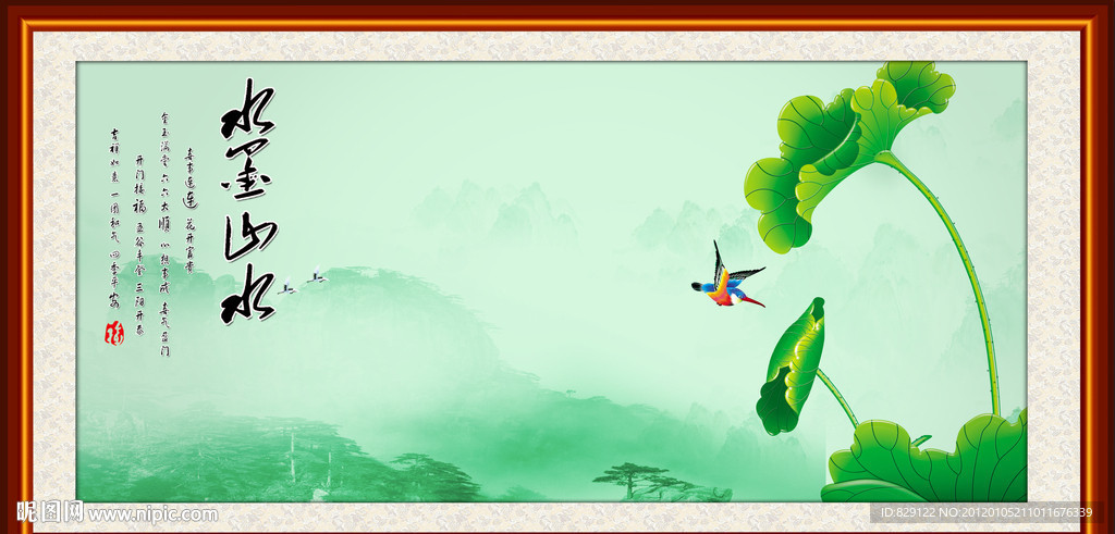 水墨山水