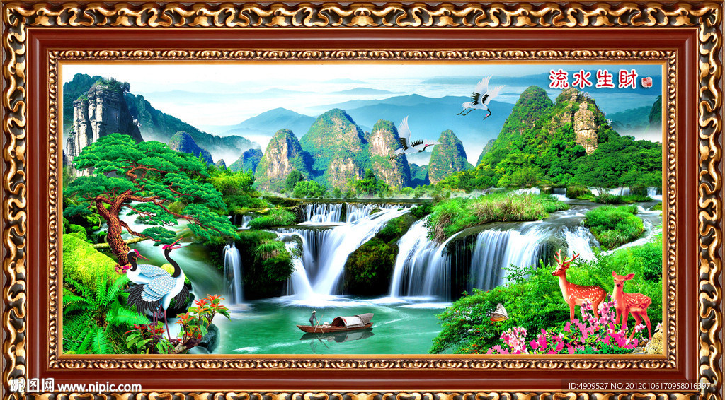 风景画 流水生财