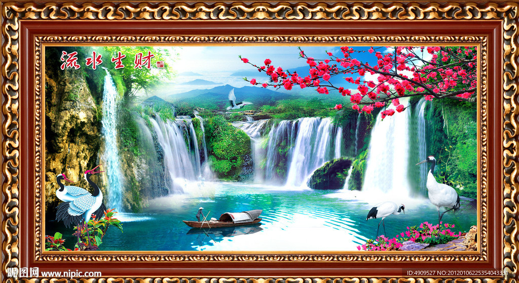 山水画 流水生财
