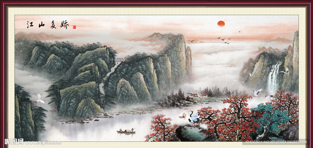 国画 江山多娇