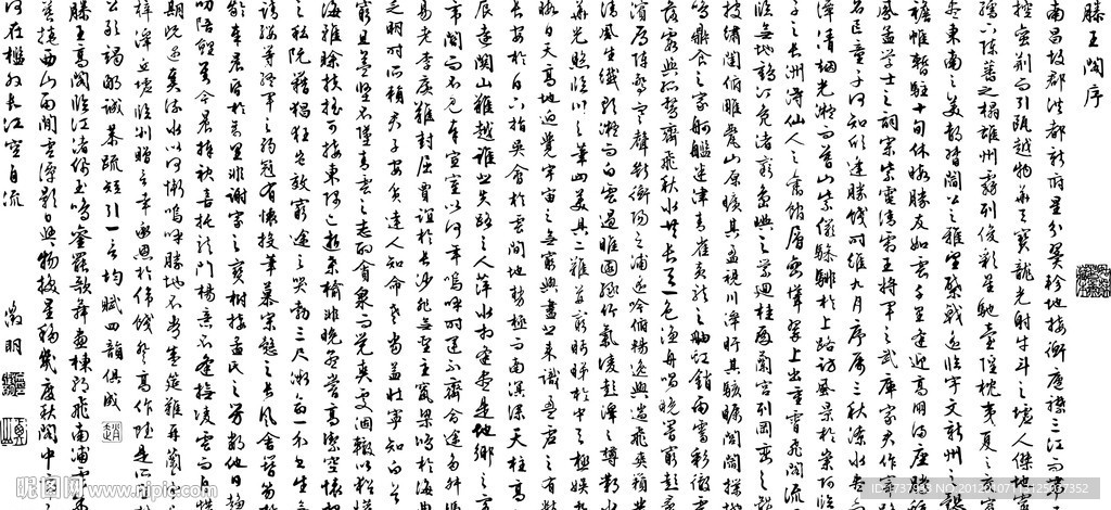 滕王阁 新文征明