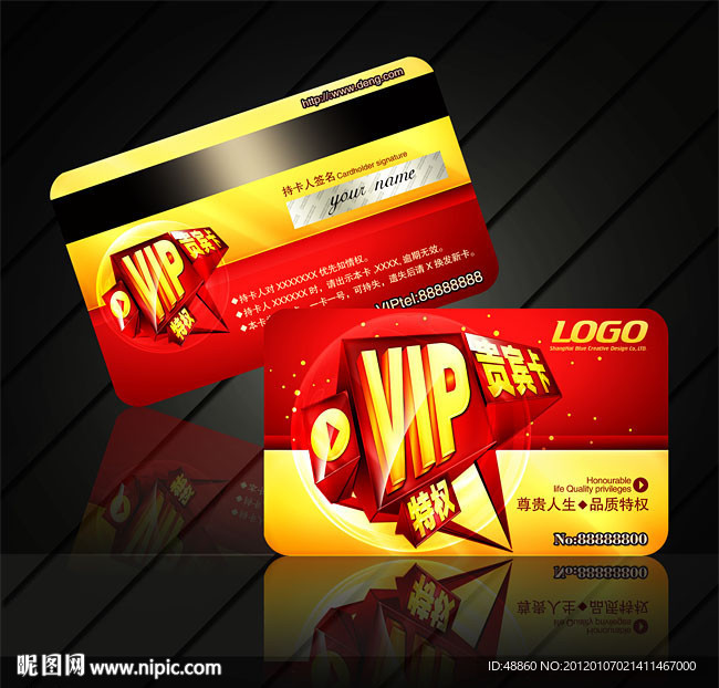 红色创意立体VIP卡贵宾卡设计源文件