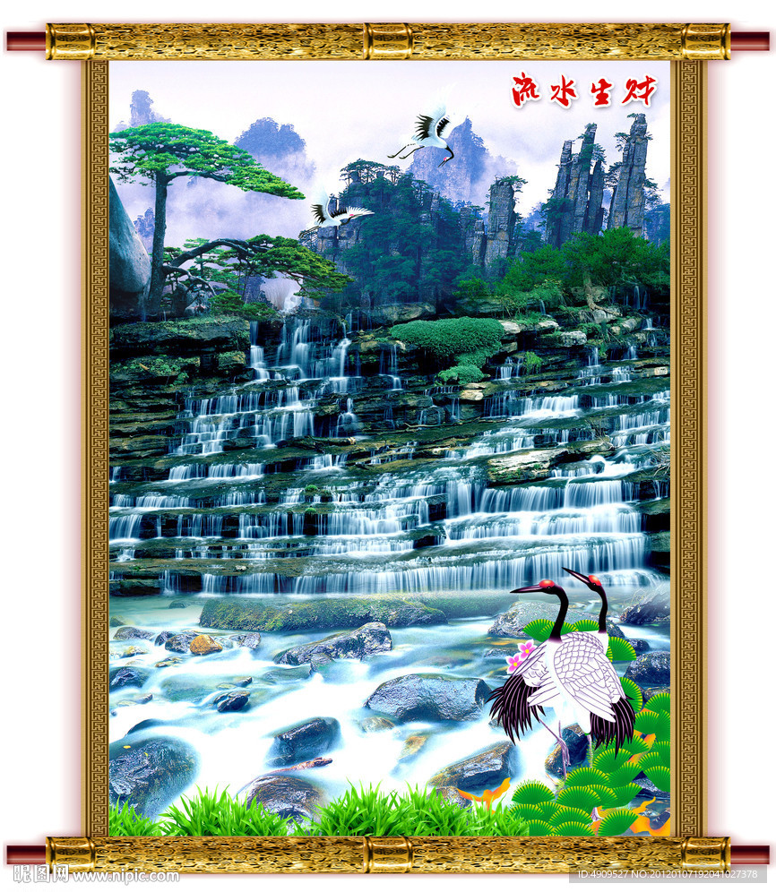 山水风景