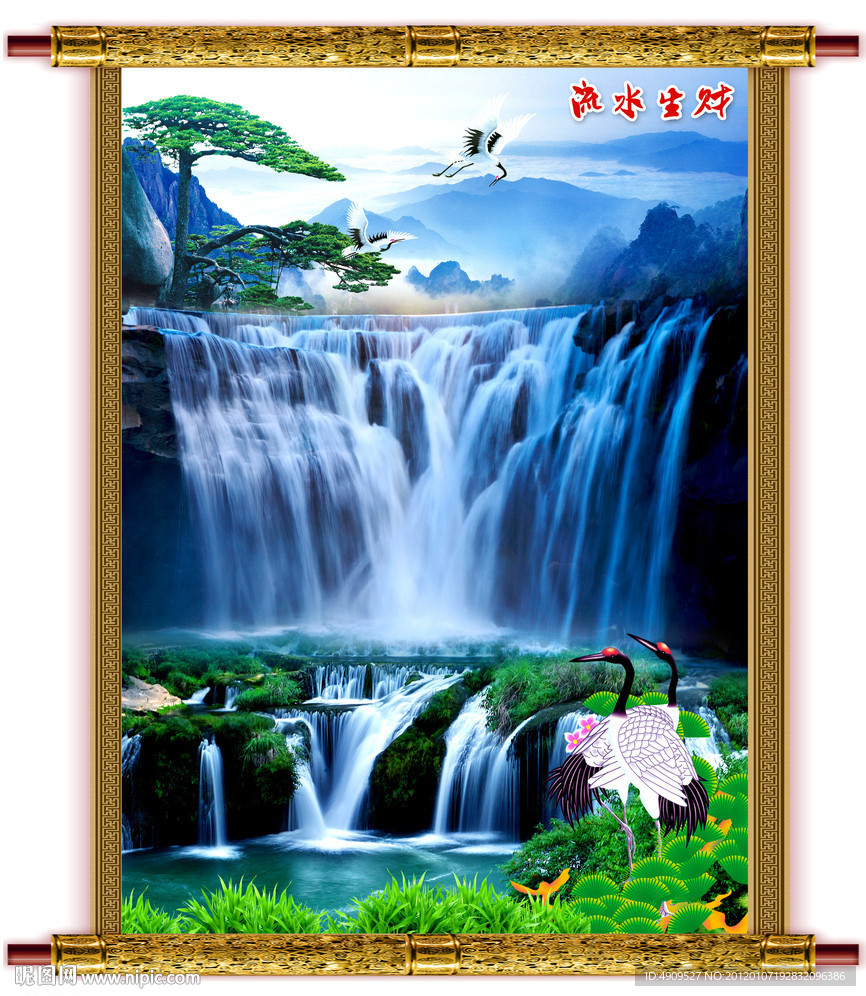 山水瀑布 流水生财