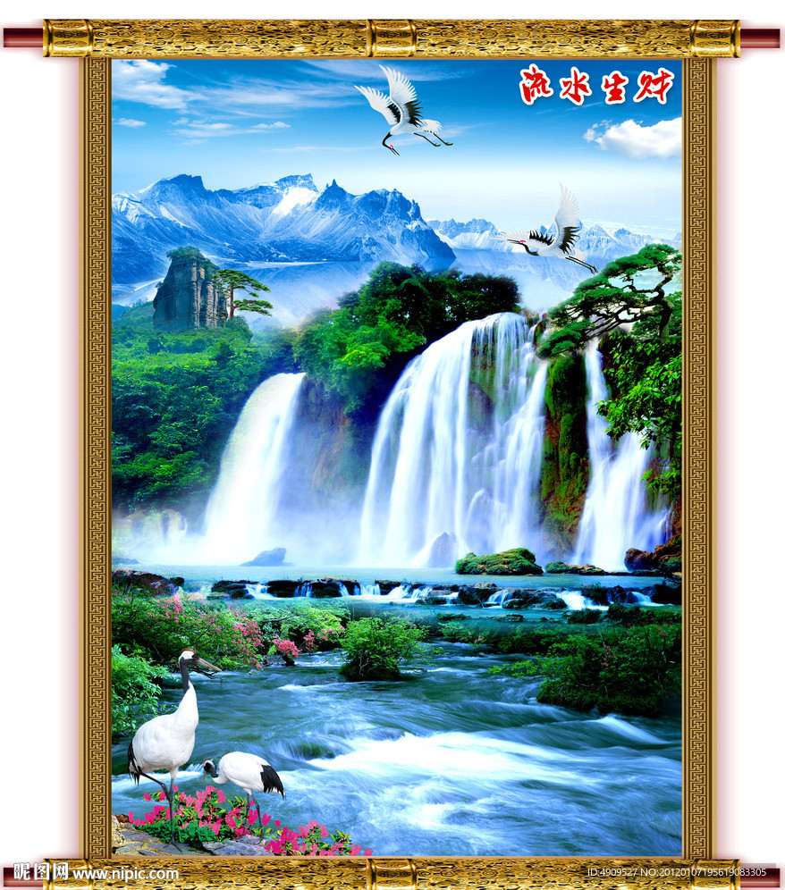 瀑布 流水生财