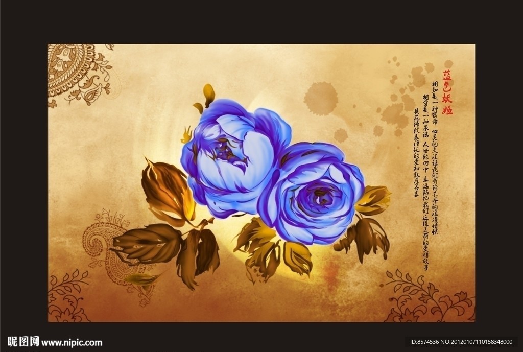 蓝色妖姬