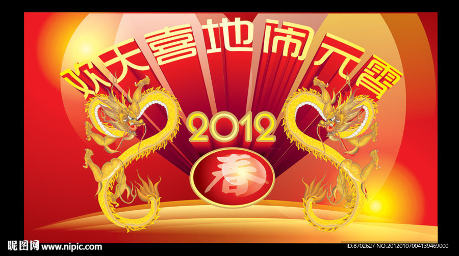 闹元宵