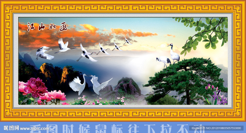 鹤舞云霞（无画框）