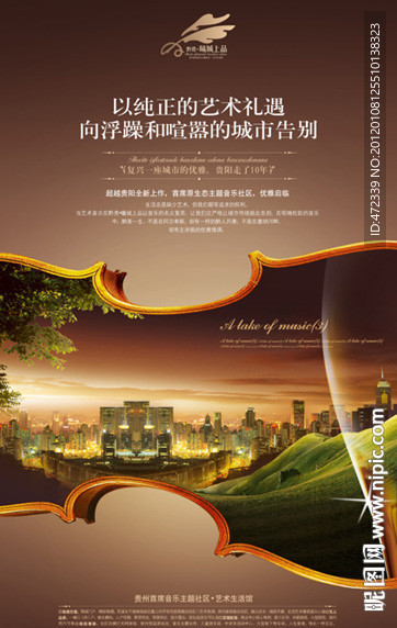房地产精品素材