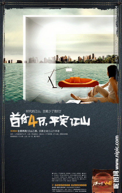 房地产精品素材