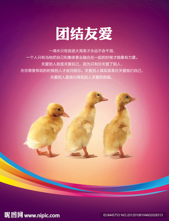 学校标语