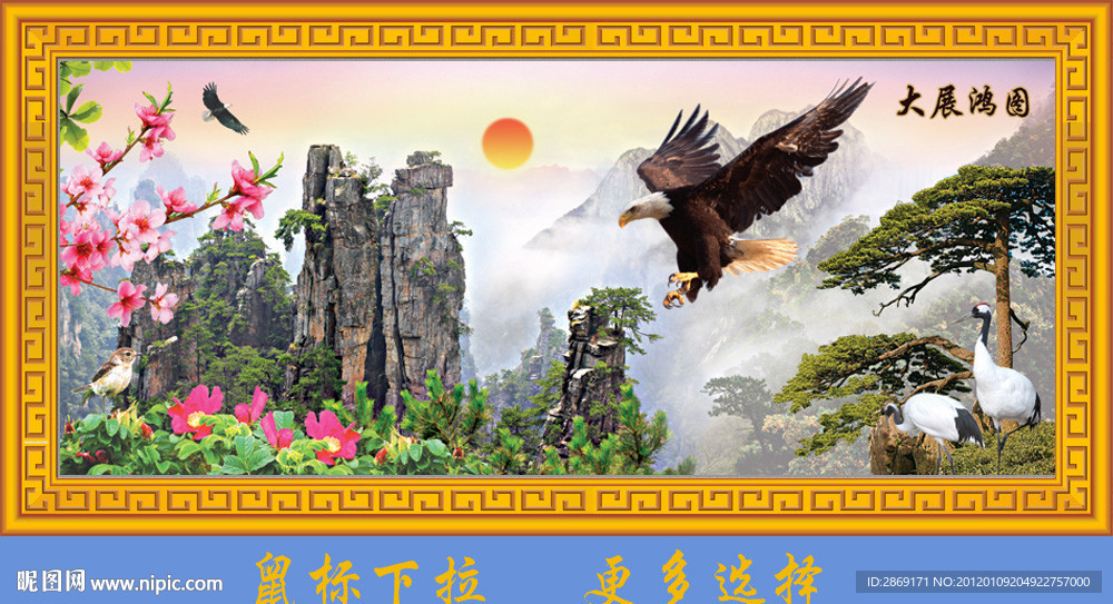 迎客松（文件无画框）