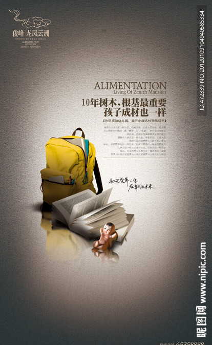 房地产精品素材