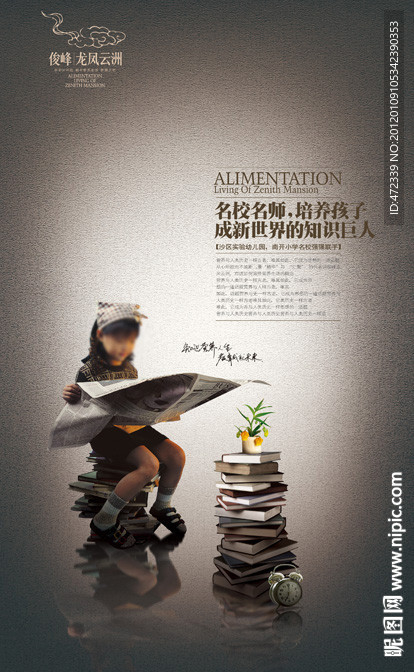 房地产精品素材