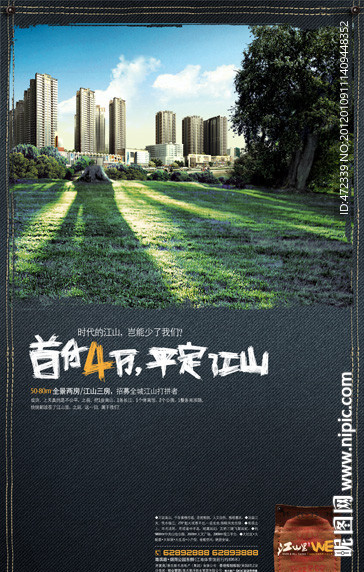 房地产精品素材