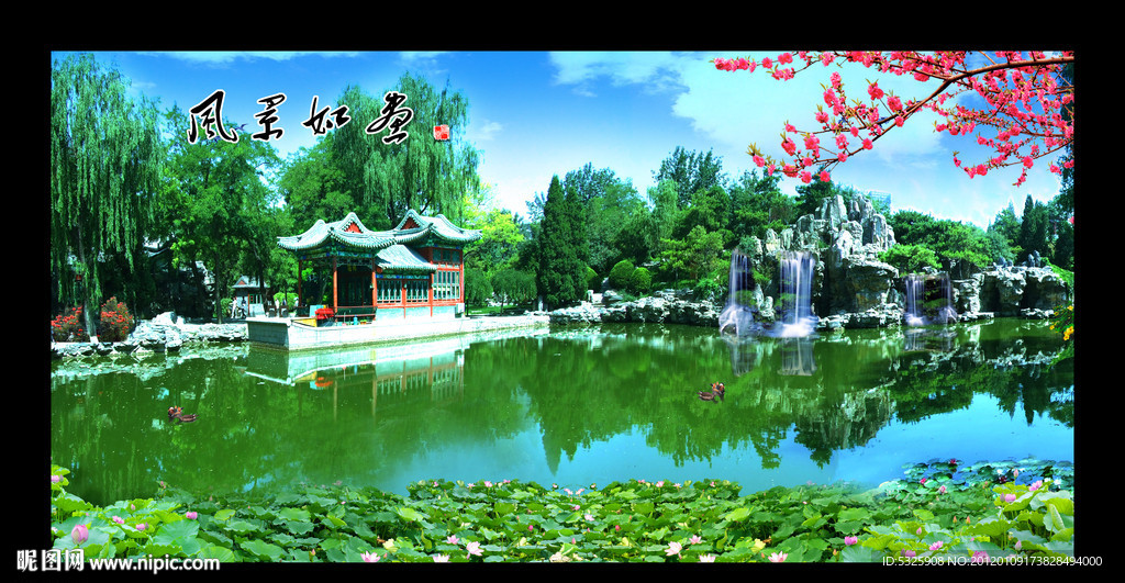 山水风景画