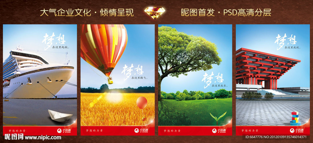 企业文化
