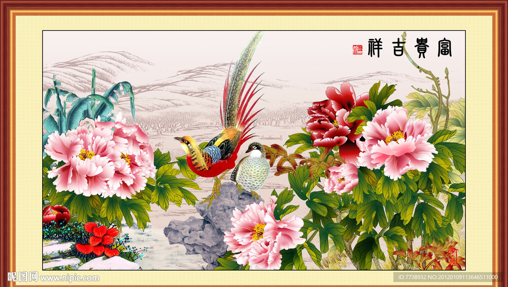 花鸟画 富贵吉祥