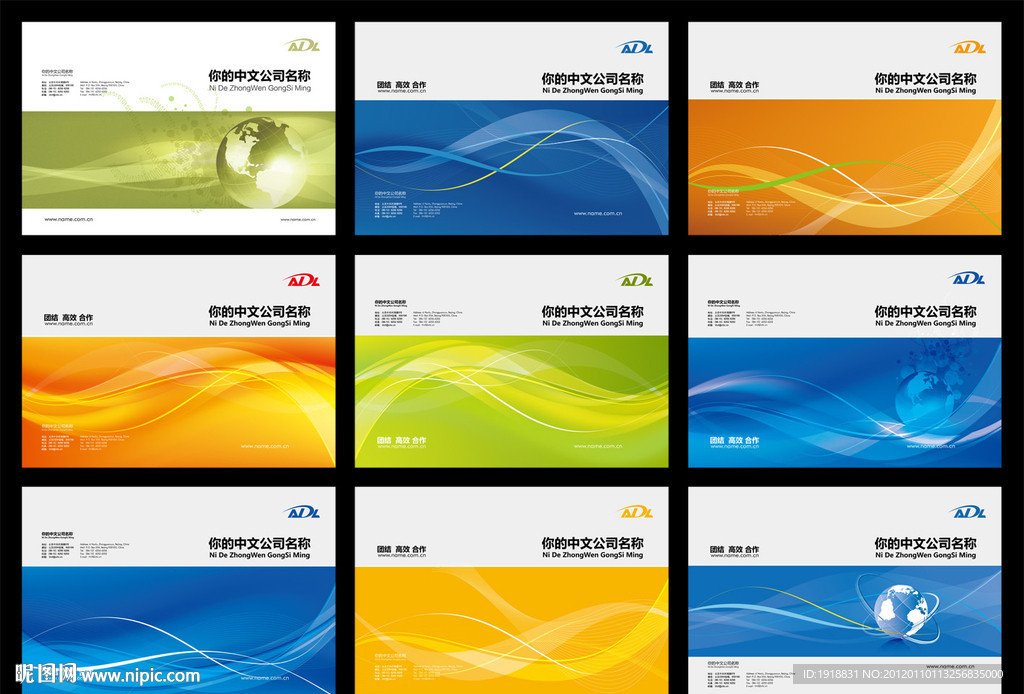 IT电子商务科技公司画册封面（注意图 片描述）