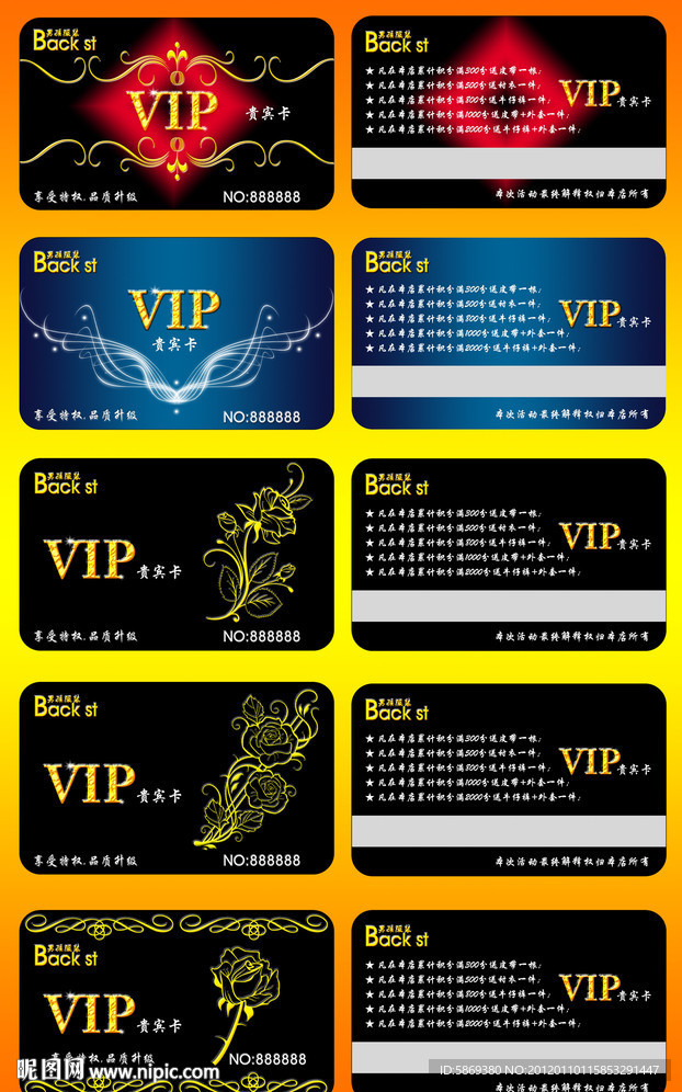 VIP卡 会员卡 贵宾卡 高档VIP卡 服装VIP卡