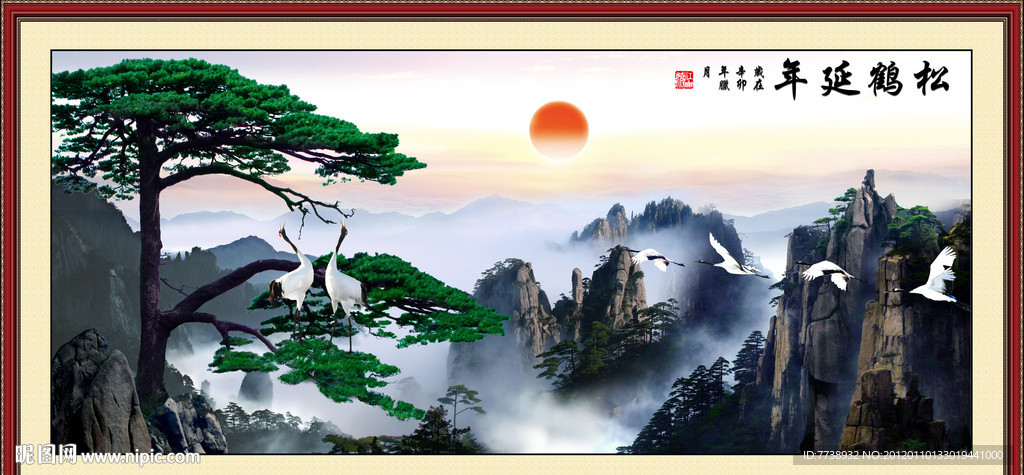 迎客松 松鹤延年