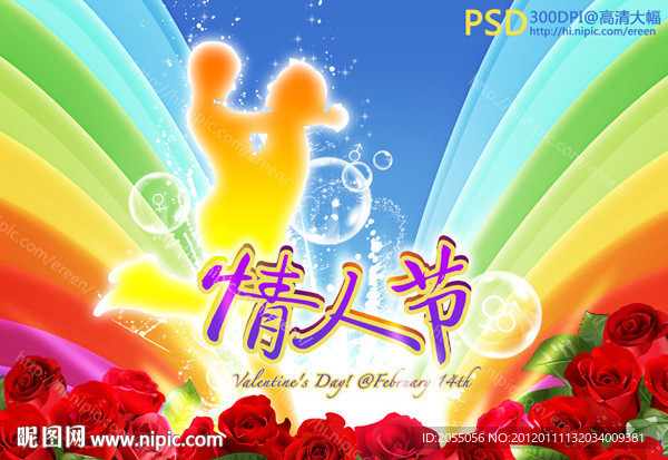 情人节 214