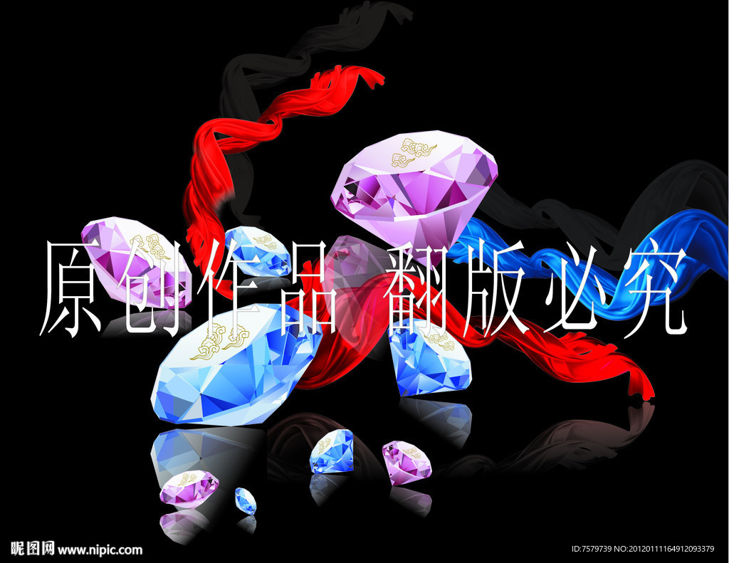 创意钻石矢量图