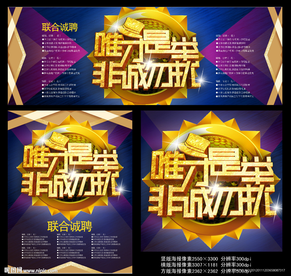 招聘