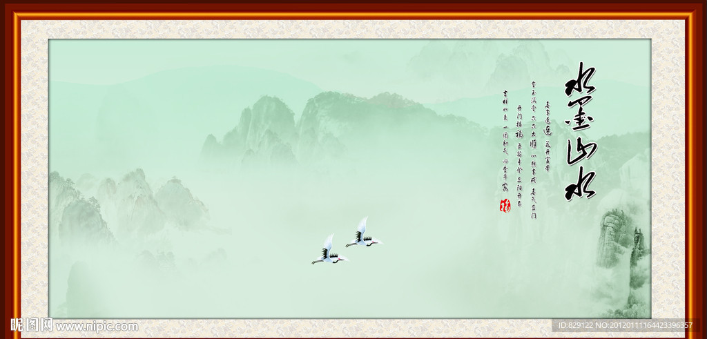 水墨山水
