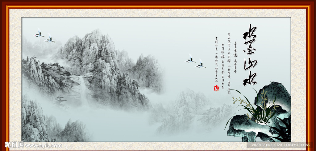 水墨山水