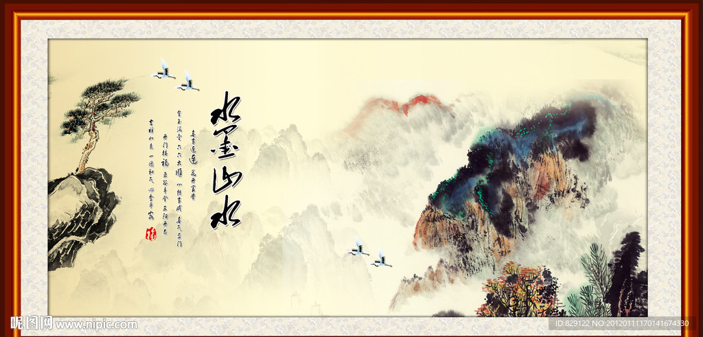 水墨山水