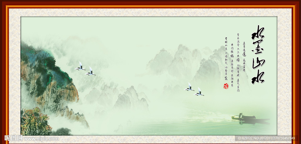 水墨山水