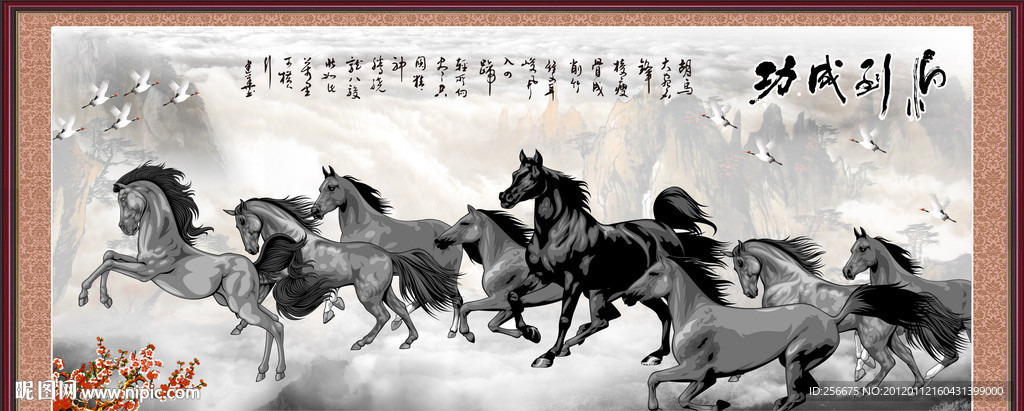 马到成功 八骏图