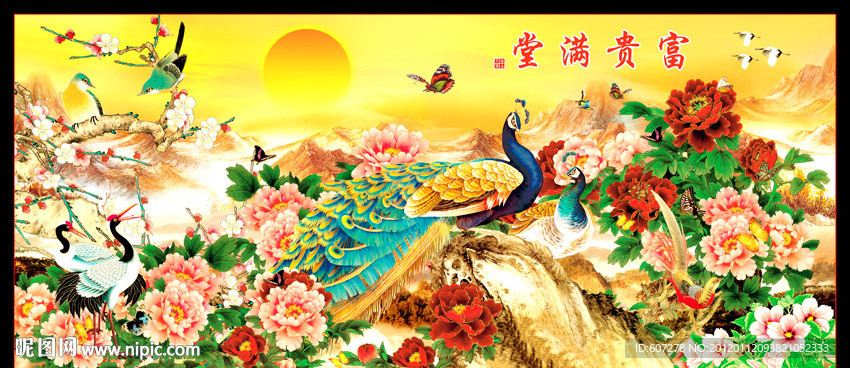 花开富贵