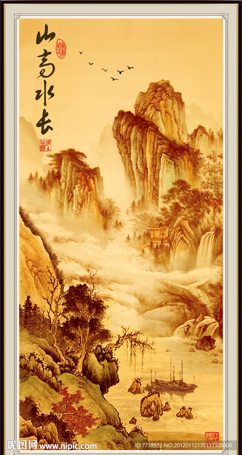 国画 山水画