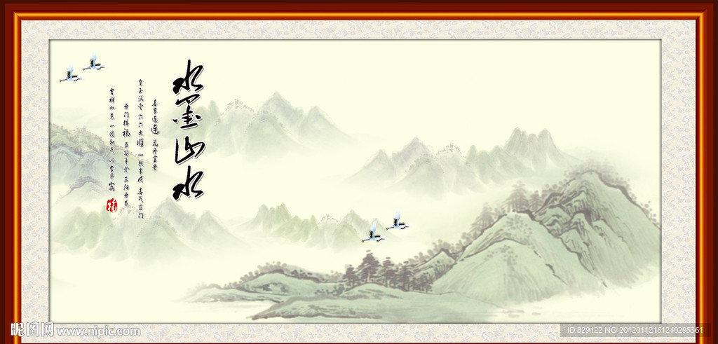 水墨山水