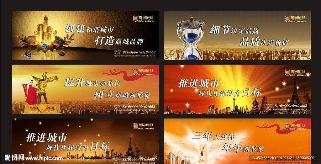 房地产围挡 （分层不精细）