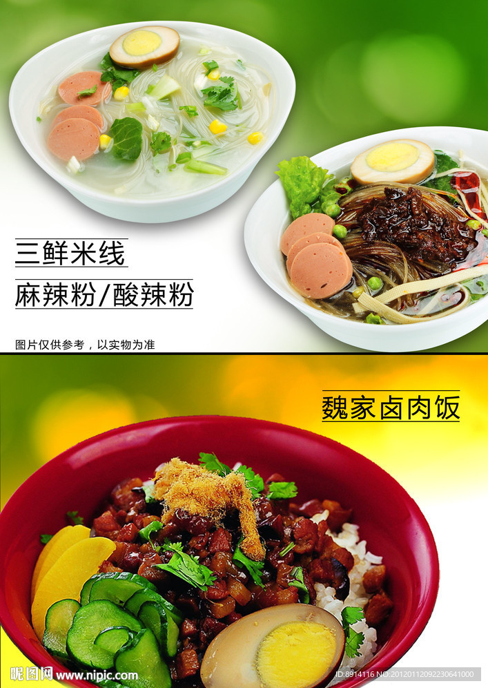饭店灯片 菜品 凉菜 精美小菜图片