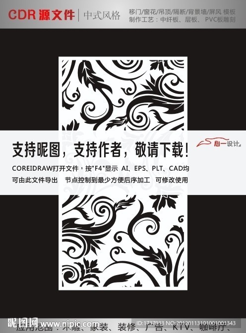 变化花纹