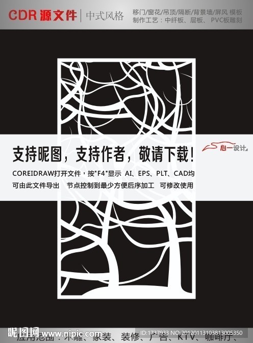 树雕花花纹