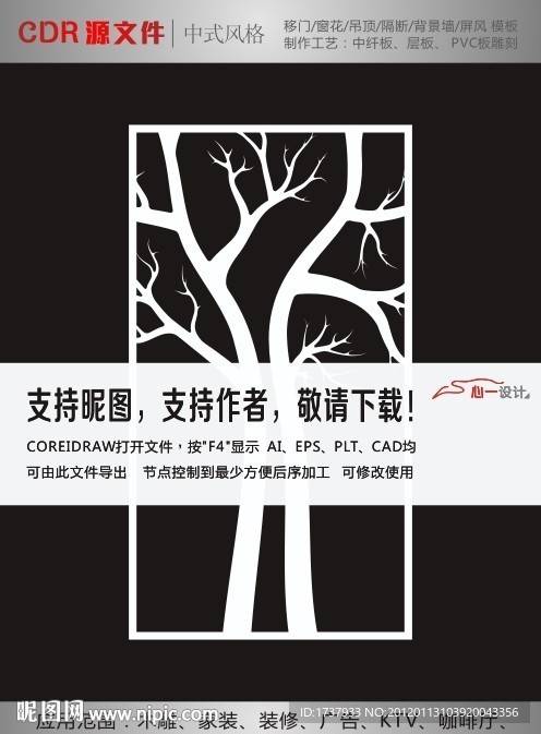 树雕花花纹