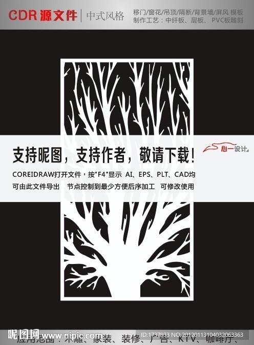 树雕花花纹