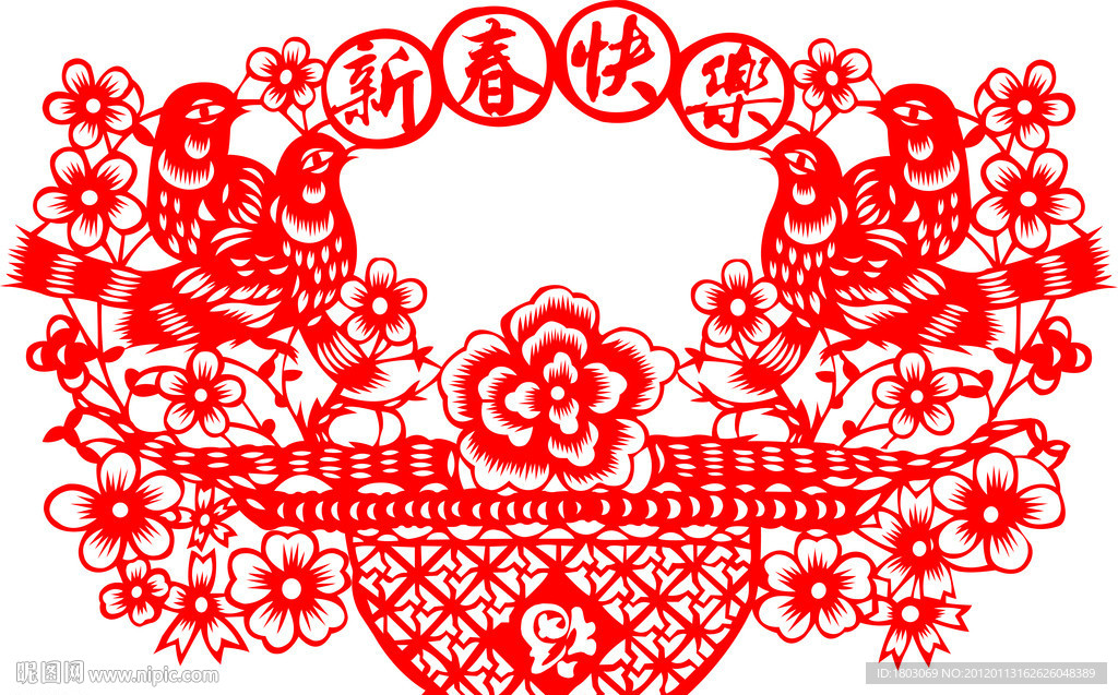 新年快乐剪纸
