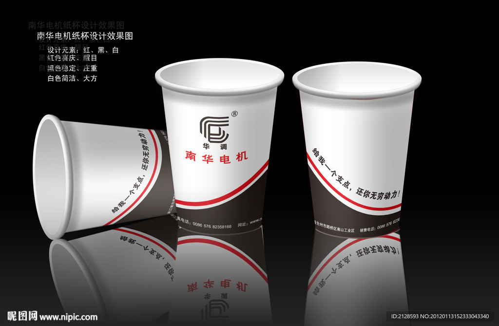 纸杯设计展示