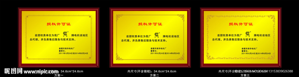铜牌设计制作