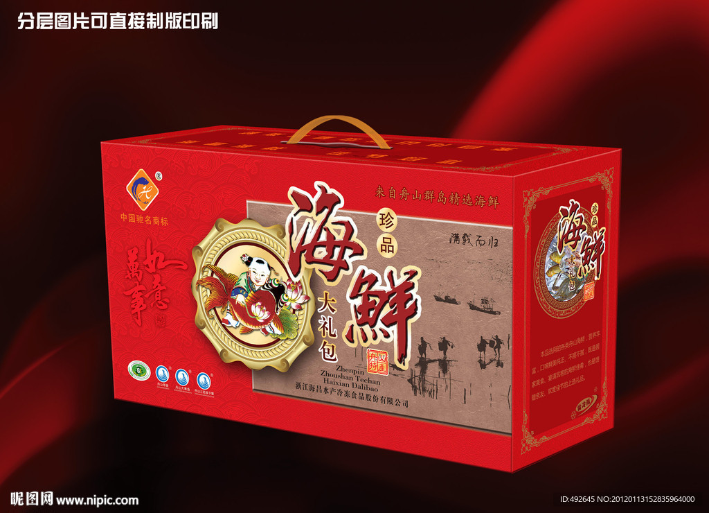 海鲜大礼包（展开图）
